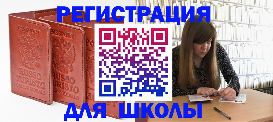 прописка в Котельниково