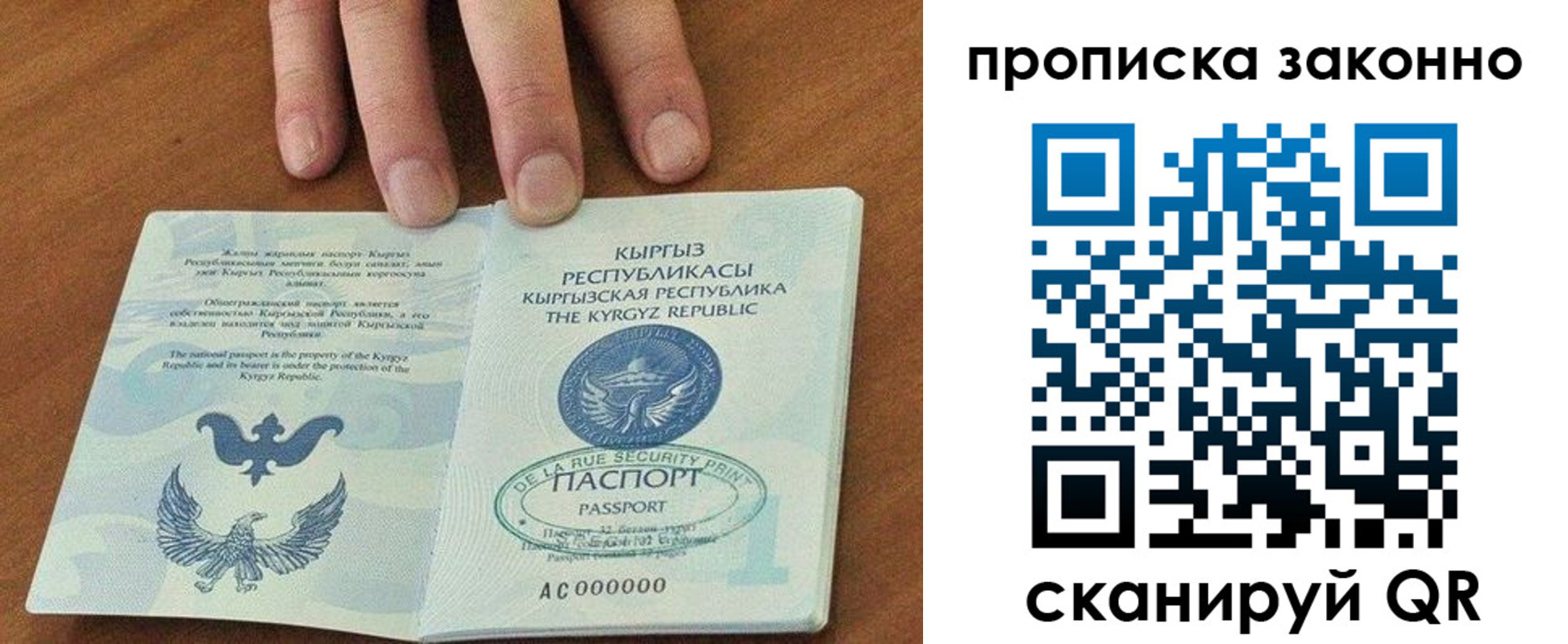 прописка штамп в Котельниково