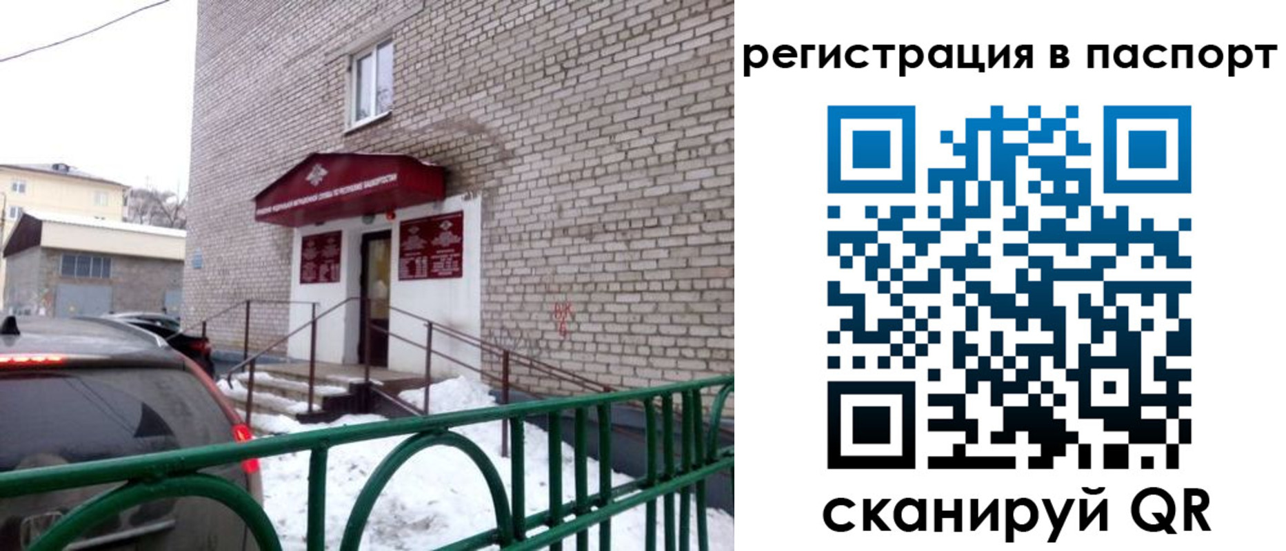 временная регистрация поиск в Котельниково