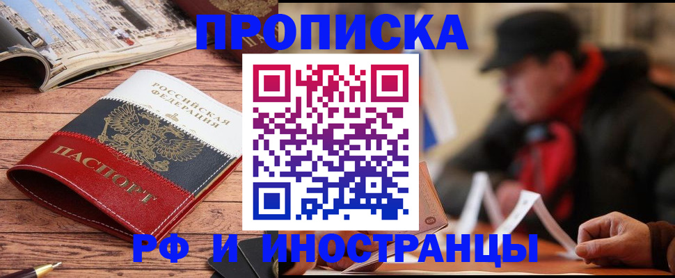 пропишу в квартире в Котельниково