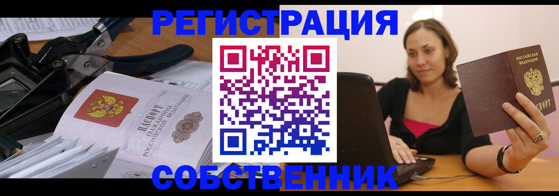 прописка поиск в Котельниково