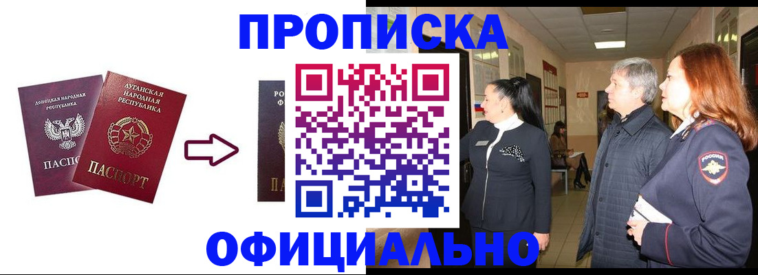 временная регистрация надежно в Котельниково