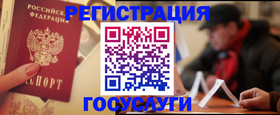 регистрация в Котельниково