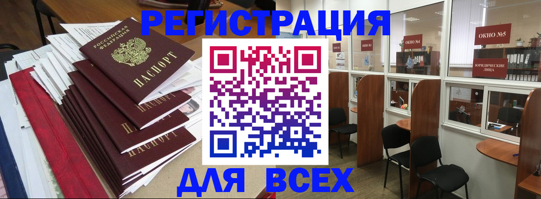 регистрация в Котельниково